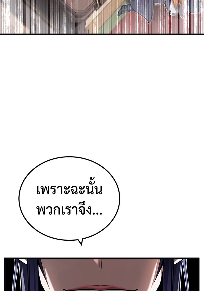 จอมเวทเกิดใหม่ในรอบ 66666 ปี - หน้า 104