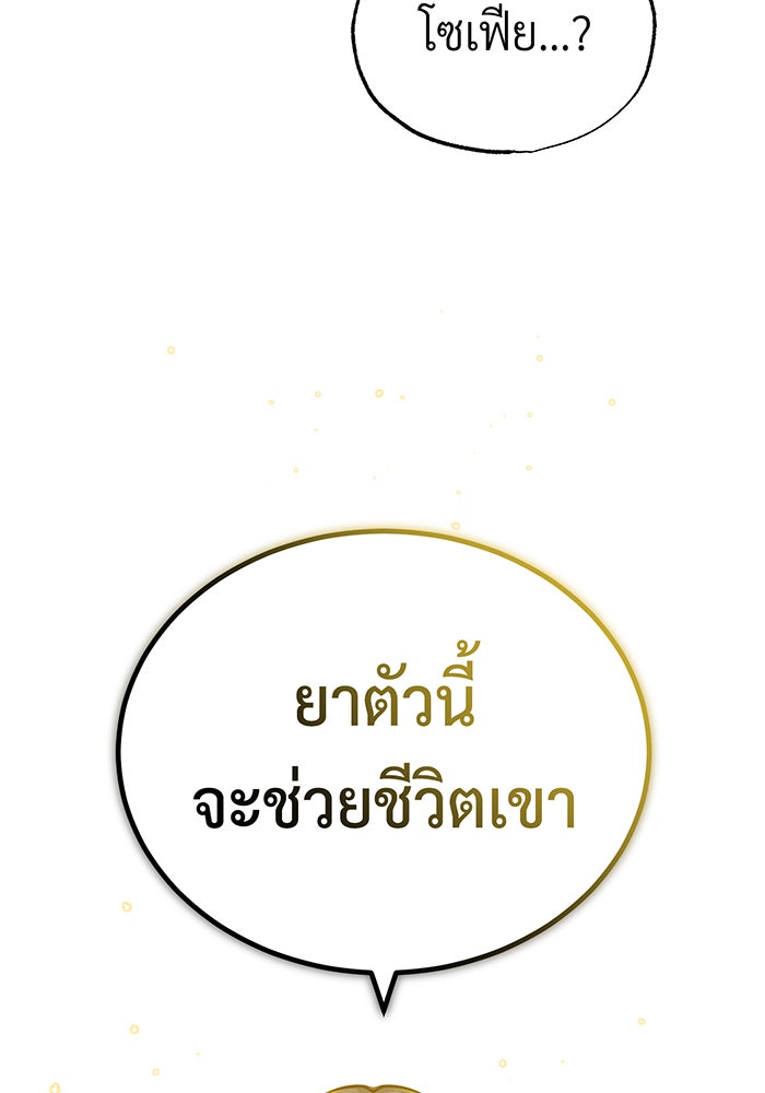 จอมเวทเกิดใหม่ในรอบ 66666 ปี - หน้า 110