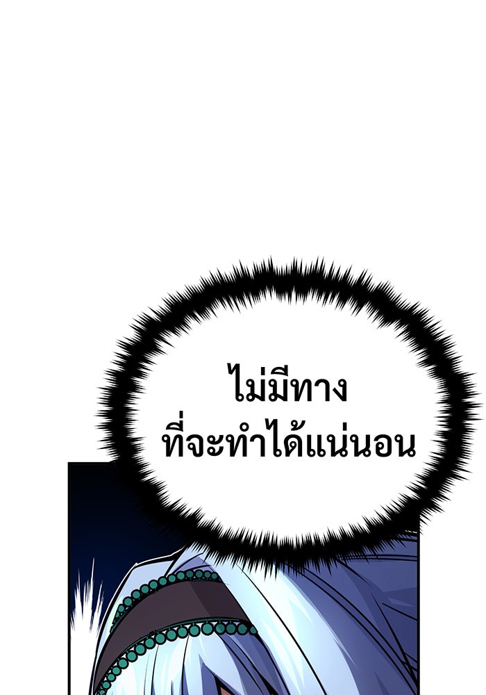 จอมเวทเกิดใหม่ในรอบ 66666 ปี - หน้า 115
