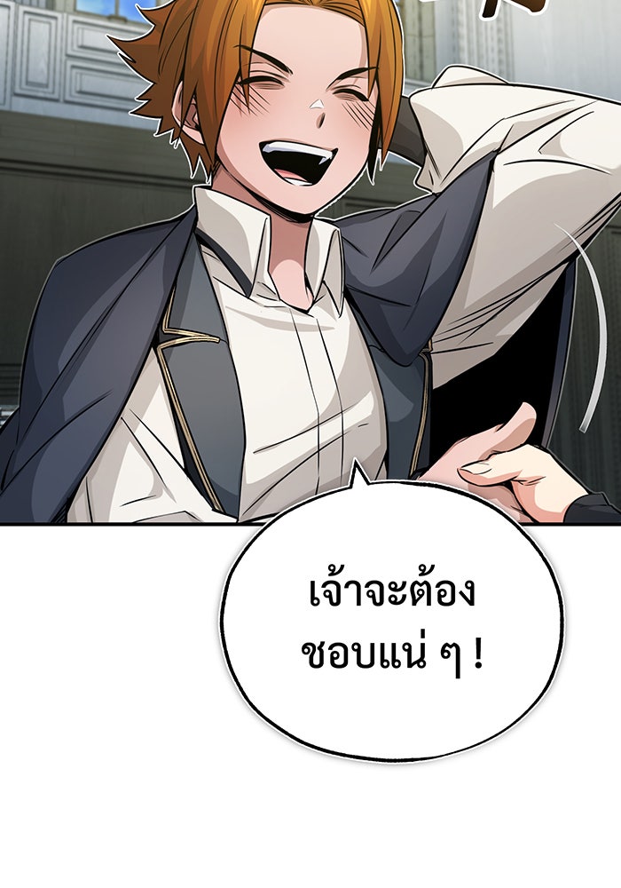 จอมเวทเกิดใหม่ในรอบ 66666 ปี - หน้า 12