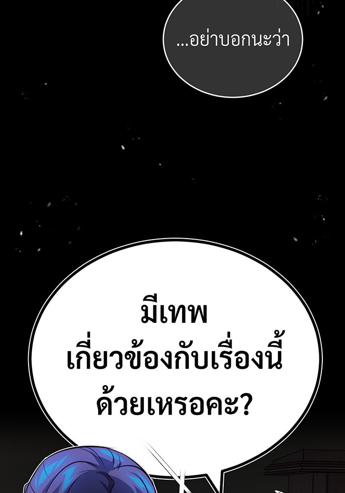 จอมเวทเกิดใหม่ในรอบ 66666 ปี - หน้า 121