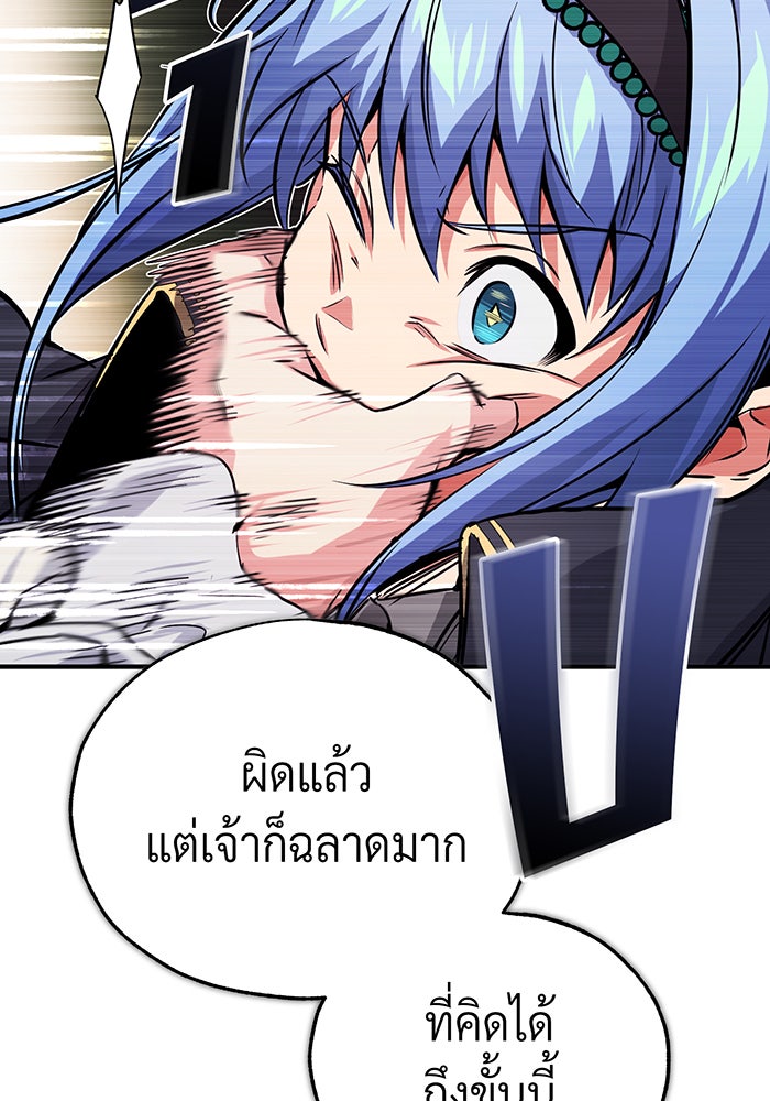 จอมเวทเกิดใหม่ในรอบ 66666 ปี - หน้า 124