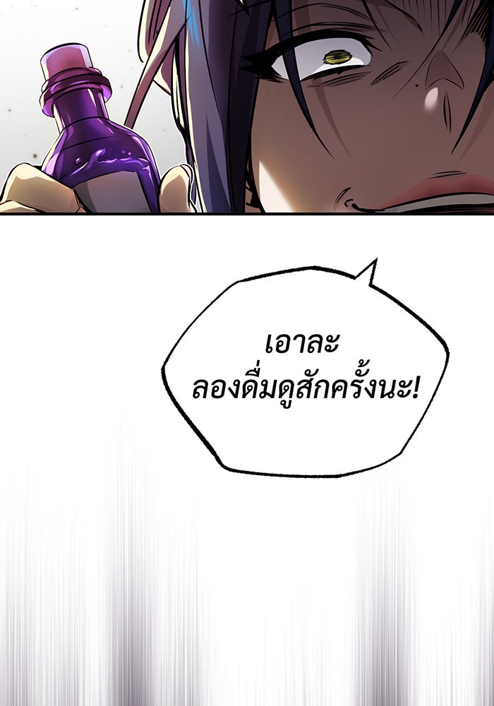 จอมเวทเกิดใหม่ในรอบ 66666 ปี - หน้า 129