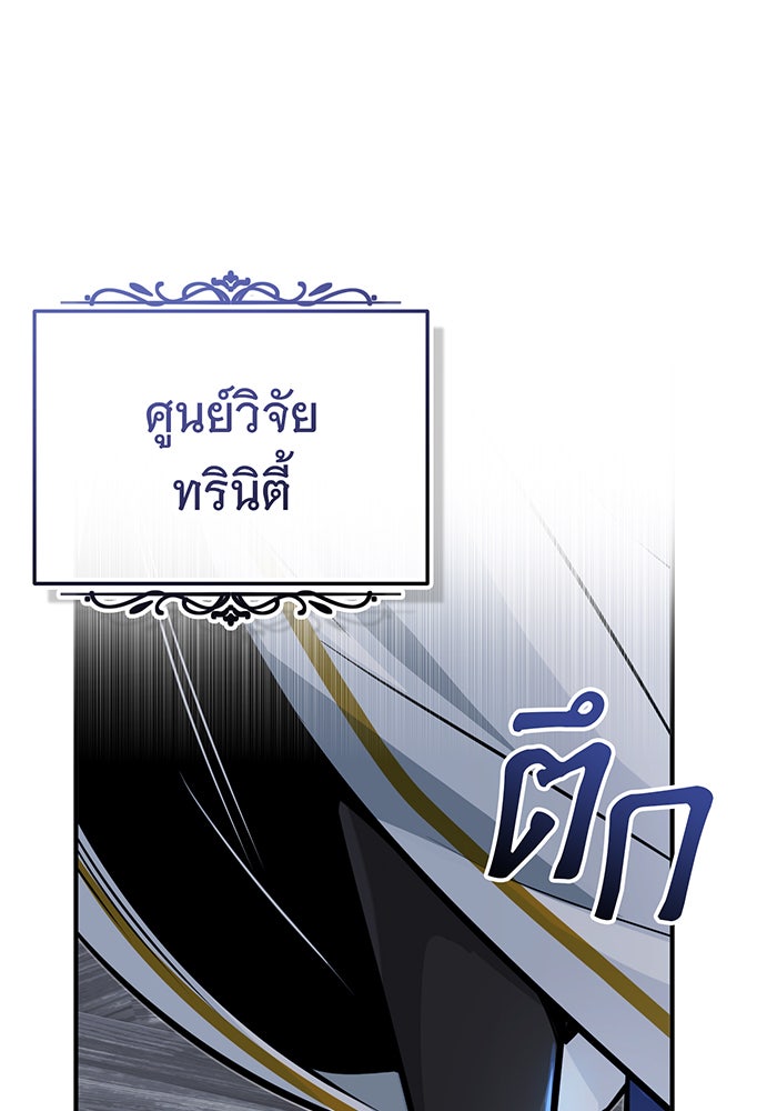จอมเวทเกิดใหม่ในรอบ 66666 ปี - หน้า 14
