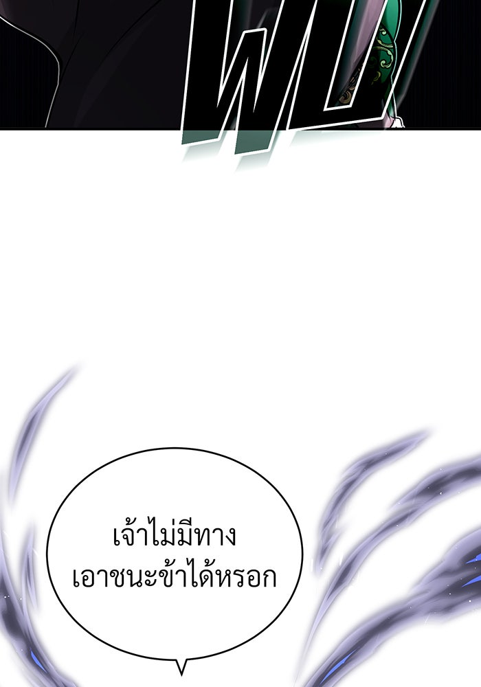 จอมเวทเกิดใหม่ในรอบ 66666 ปี - หน้า 145