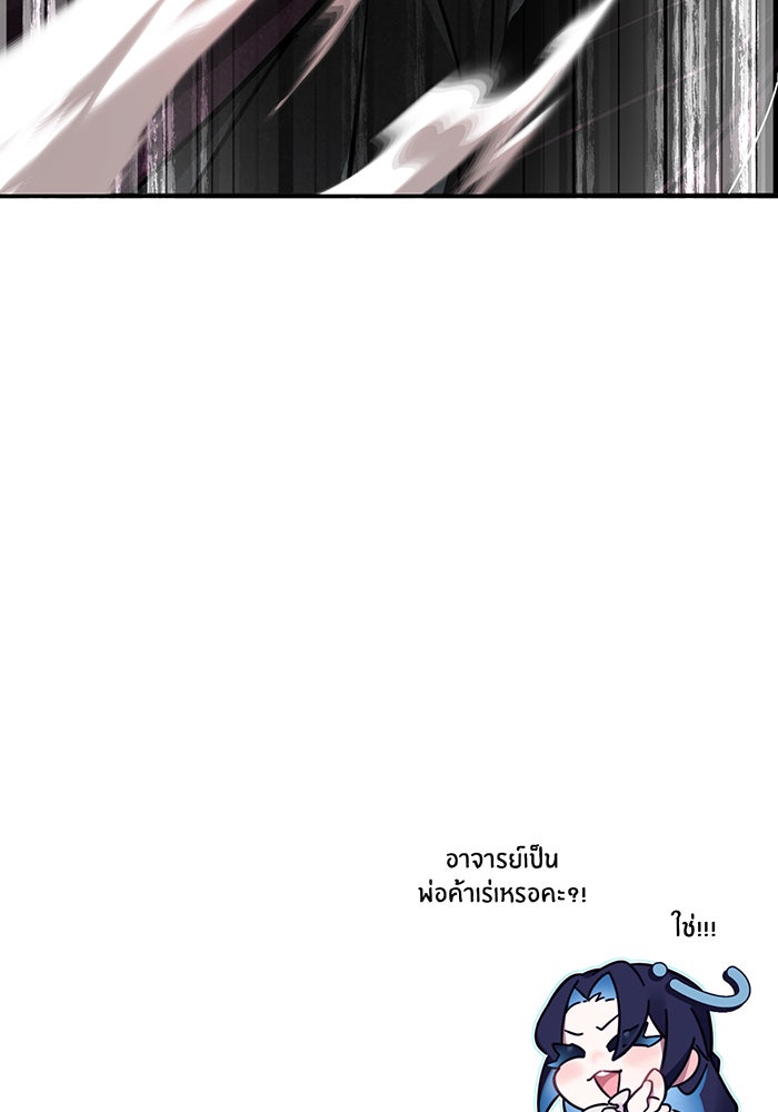 จอมเวทเกิดใหม่ในรอบ 66666 ปี - หน้า 150