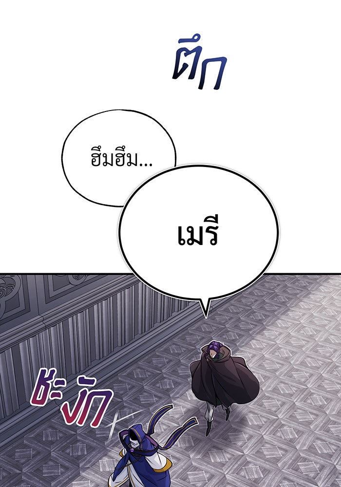 จอมเวทเกิดใหม่ในรอบ 66666 ปี - หน้า 17
