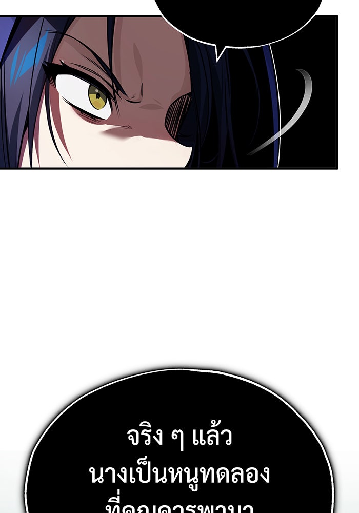 จอมเวทเกิดใหม่ในรอบ 66666 ปี - หน้า 19
