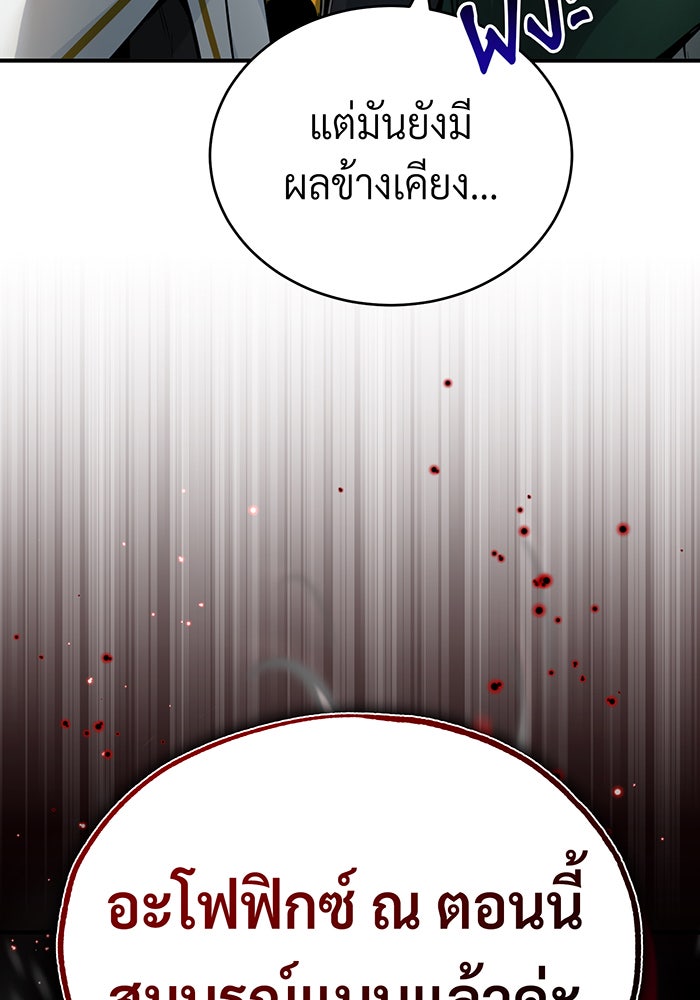 จอมเวทเกิดใหม่ในรอบ 66666 ปี - หน้า 21