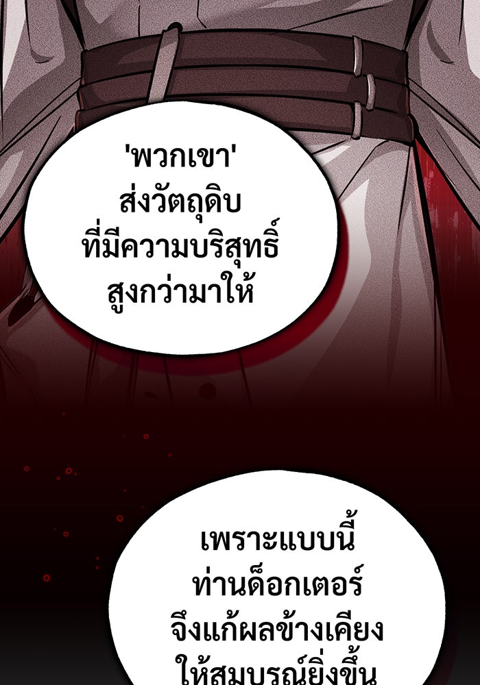 จอมเวทเกิดใหม่ในรอบ 66666 ปี - หน้า 23