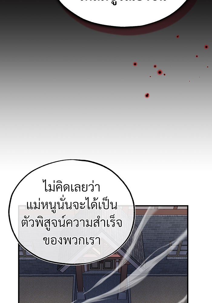 จอมเวทเกิดใหม่ในรอบ 66666 ปี - หน้า 24