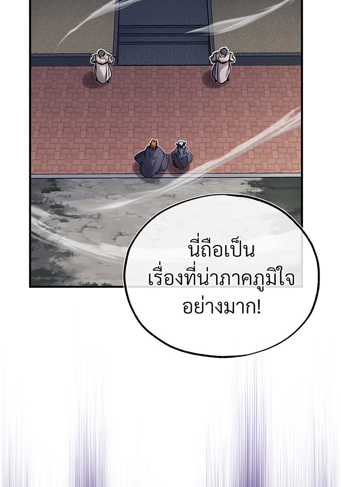 จอมเวทเกิดใหม่ในรอบ 66666 ปี - หน้า 25