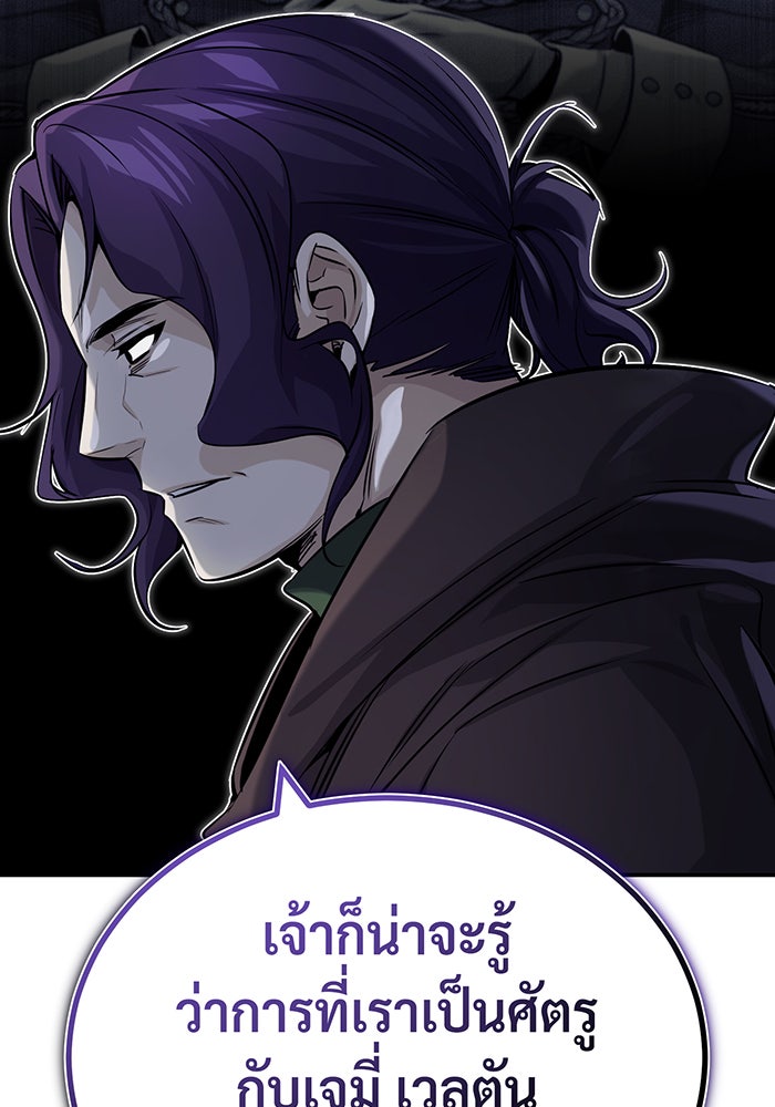 จอมเวทเกิดใหม่ในรอบ 66666 ปี - หน้า 28