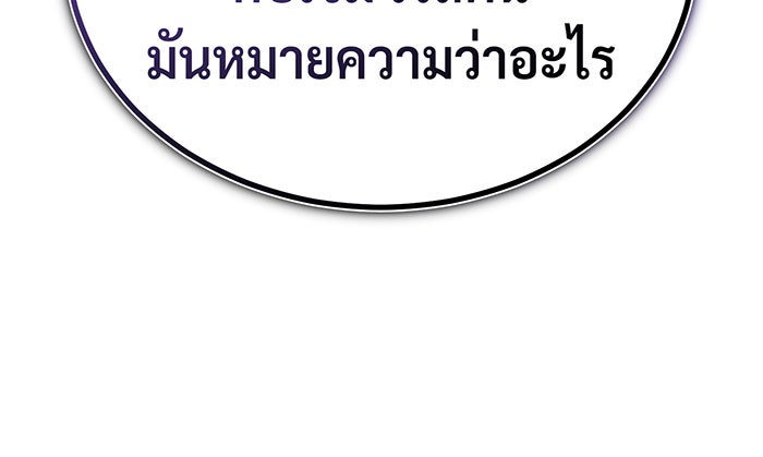 จอมเวทเกิดใหม่ในรอบ 66666 ปี - หน้า 29