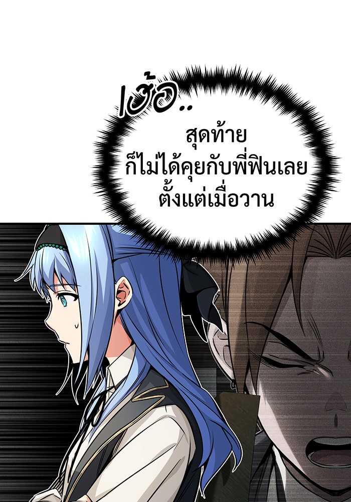 จอมเวทเกิดใหม่ในรอบ 66666 ปี - หน้า 3