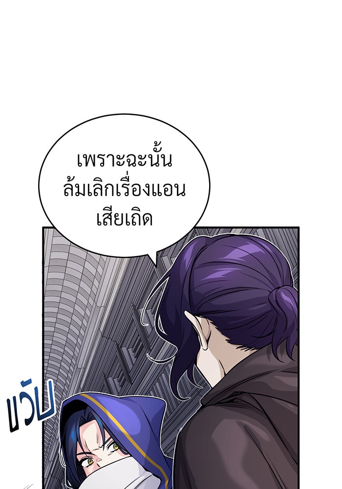 จอมเวทเกิดใหม่ในรอบ 66666 ปี - หน้า 30