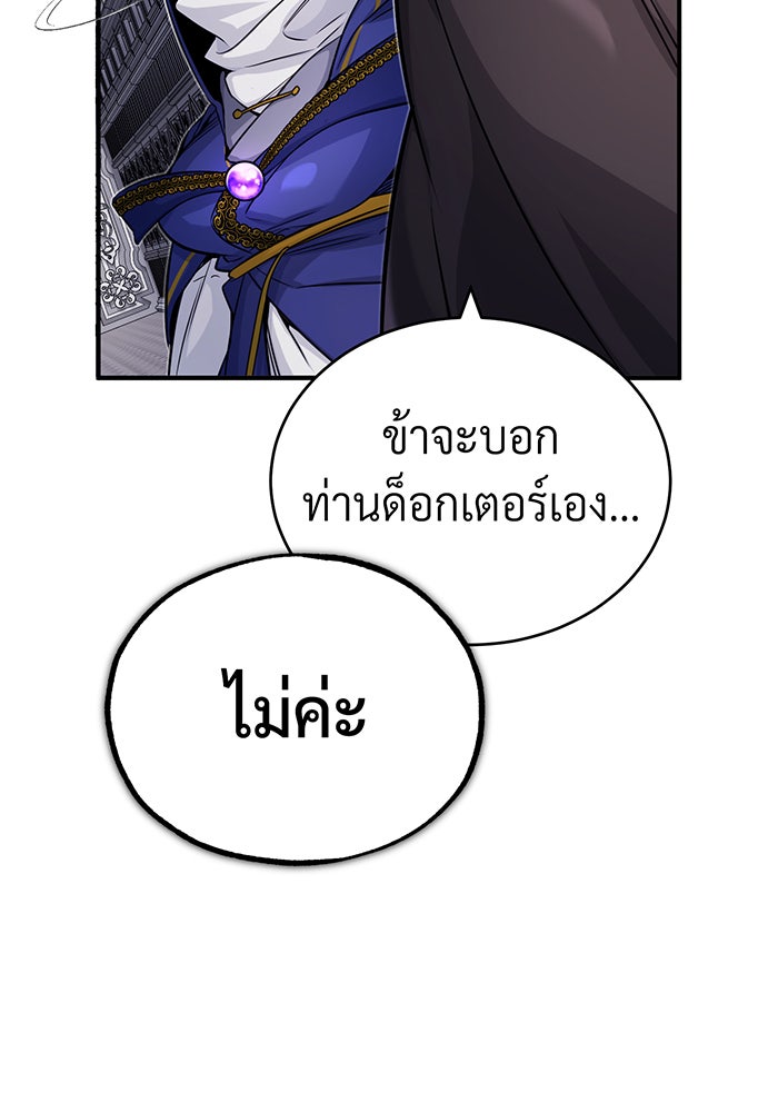 จอมเวทเกิดใหม่ในรอบ 66666 ปี - หน้า 31