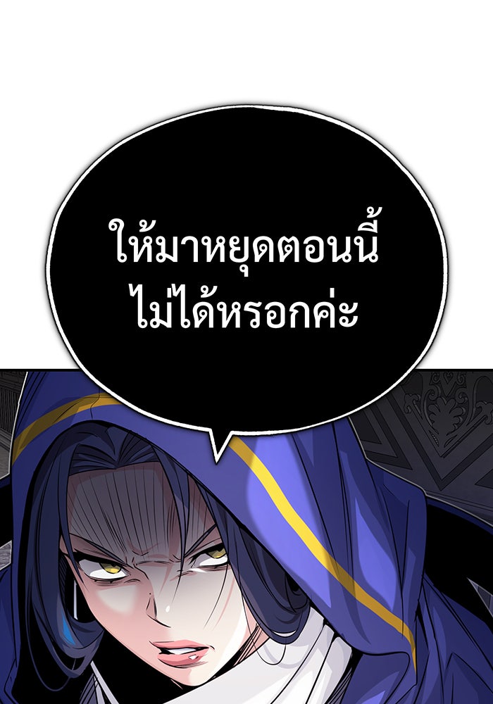 จอมเวทเกิดใหม่ในรอบ 66666 ปี - หน้า 32