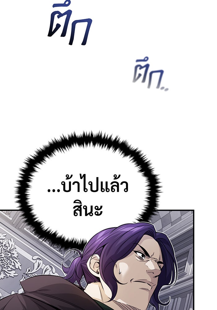 จอมเวทเกิดใหม่ในรอบ 66666 ปี - หน้า 35