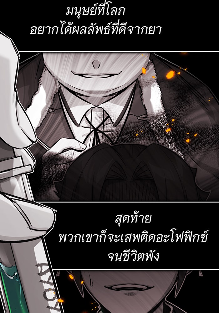 จอมเวทเกิดใหม่ในรอบ 66666 ปี - หน้า 37