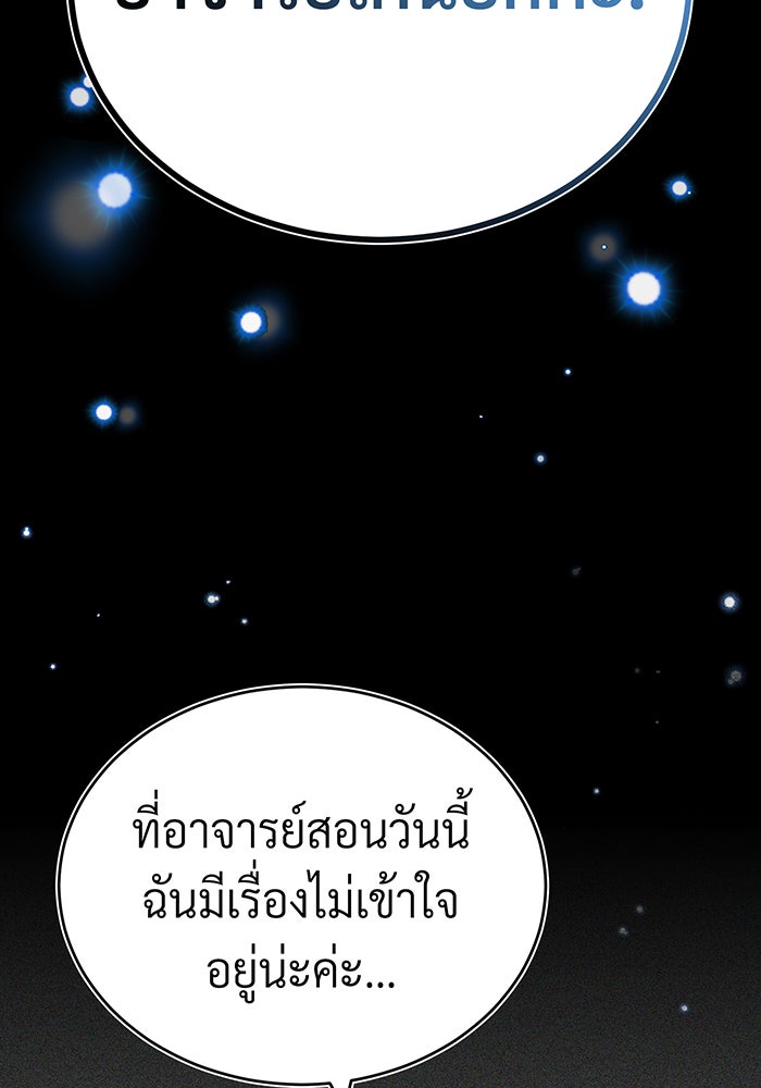 จอมเวทเกิดใหม่ในรอบ 66666 ปี - หน้า 40