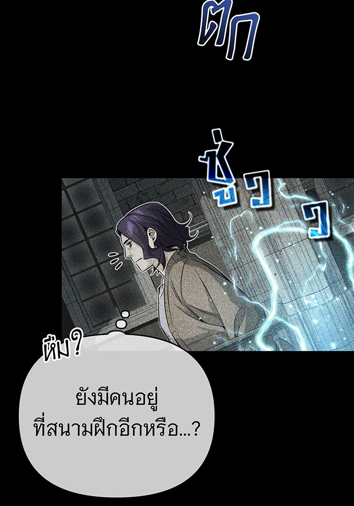 จอมเวทเกิดใหม่ในรอบ 66666 ปี - หน้า 45