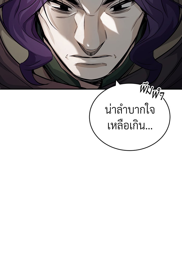 จอมเวทเกิดใหม่ในรอบ 66666 ปี - หน้า 48