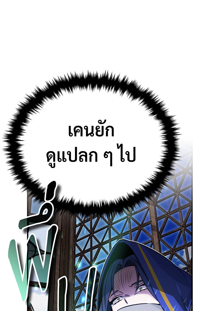 จอมเวทเกิดใหม่ในรอบ 66666 ปี - หน้า 49
