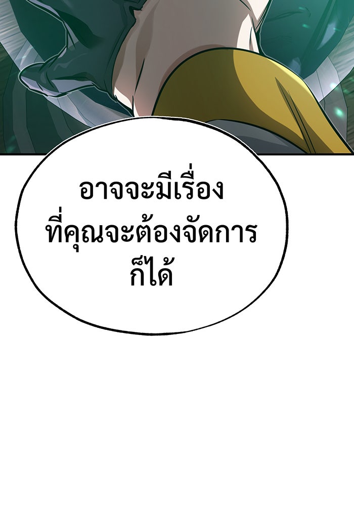 จอมเวทเกิดใหม่ในรอบ 66666 ปี - หน้า 52