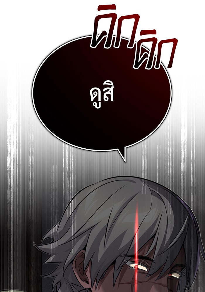 จอมเวทเกิดใหม่ในรอบ 66666 ปี - หน้า 53