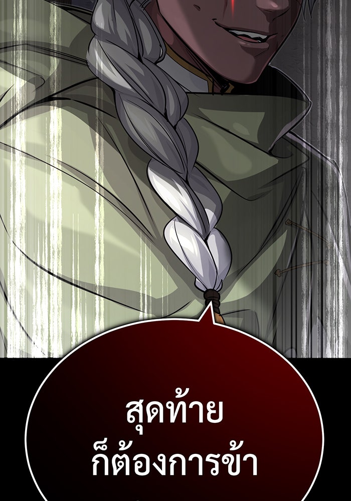 จอมเวทเกิดใหม่ในรอบ 66666 ปี - หน้า 54