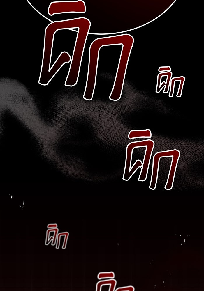 จอมเวทเกิดใหม่ในรอบ 66666 ปี - หน้า 55