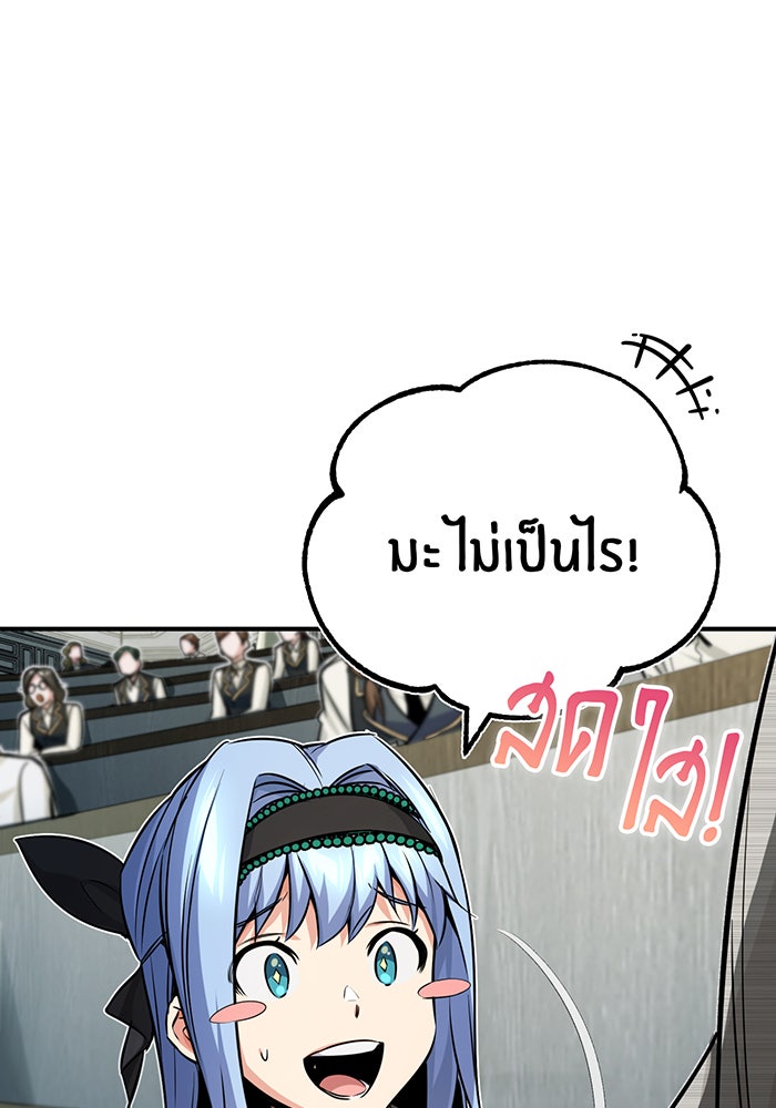 จอมเวทเกิดใหม่ในรอบ 66666 ปี - หน้า 6