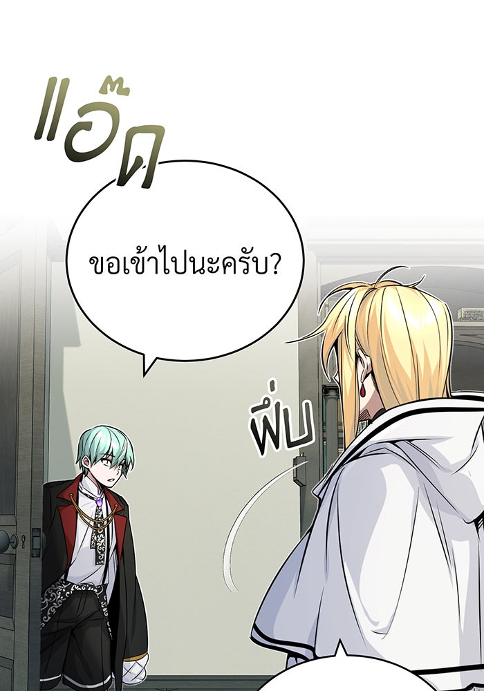 จอมเวทเกิดใหม่ในรอบ 66666 ปี - หน้า 62