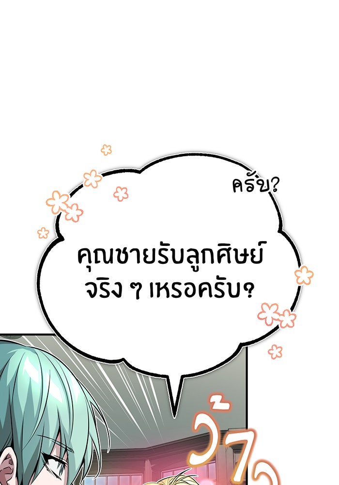 จอมเวทเกิดใหม่ในรอบ 66666 ปี - หน้า 65