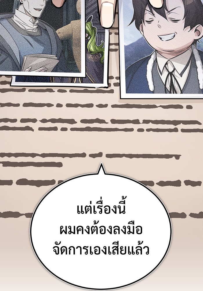 จอมเวทเกิดใหม่ในรอบ 66666 ปี - หน้า 72