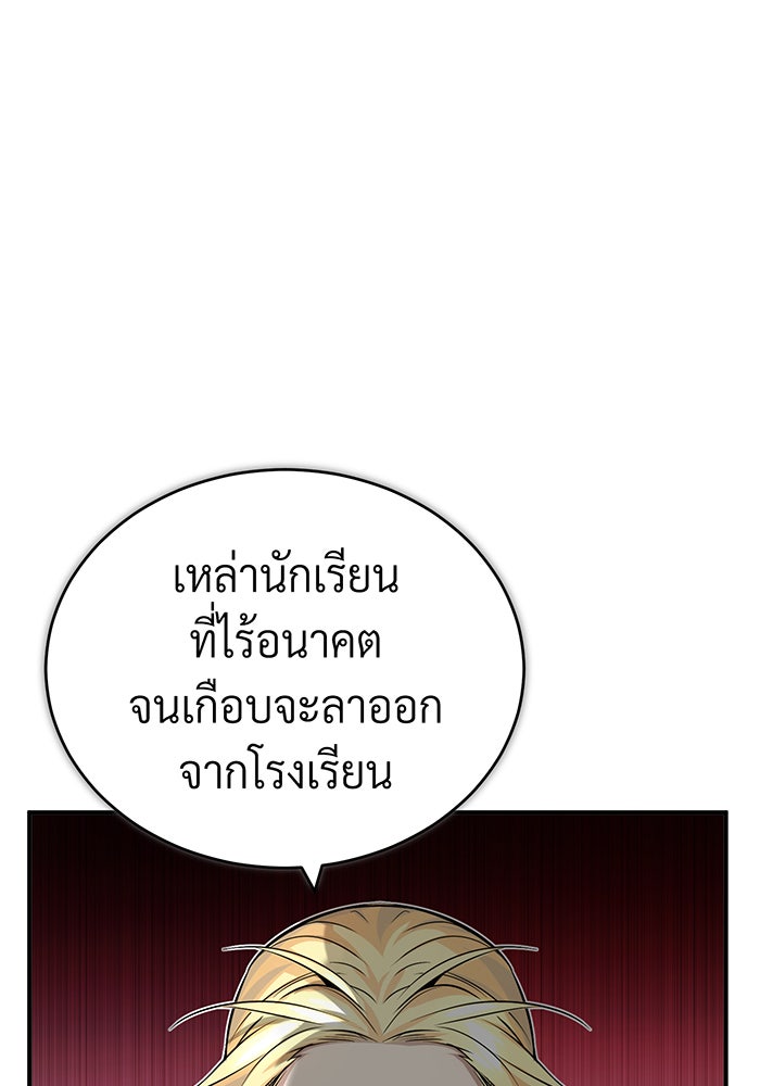 จอมเวทเกิดใหม่ในรอบ 66666 ปี - หน้า 75