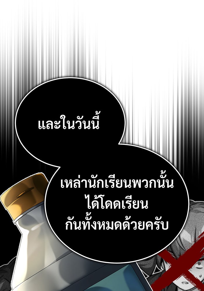 จอมเวทเกิดใหม่ในรอบ 66666 ปี - หน้า 77