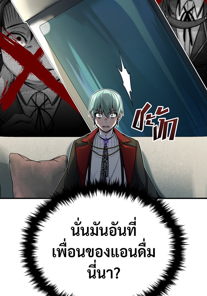 จอมเวทเกิดใหม่ในรอบ 66666 ปี - หน้า 78