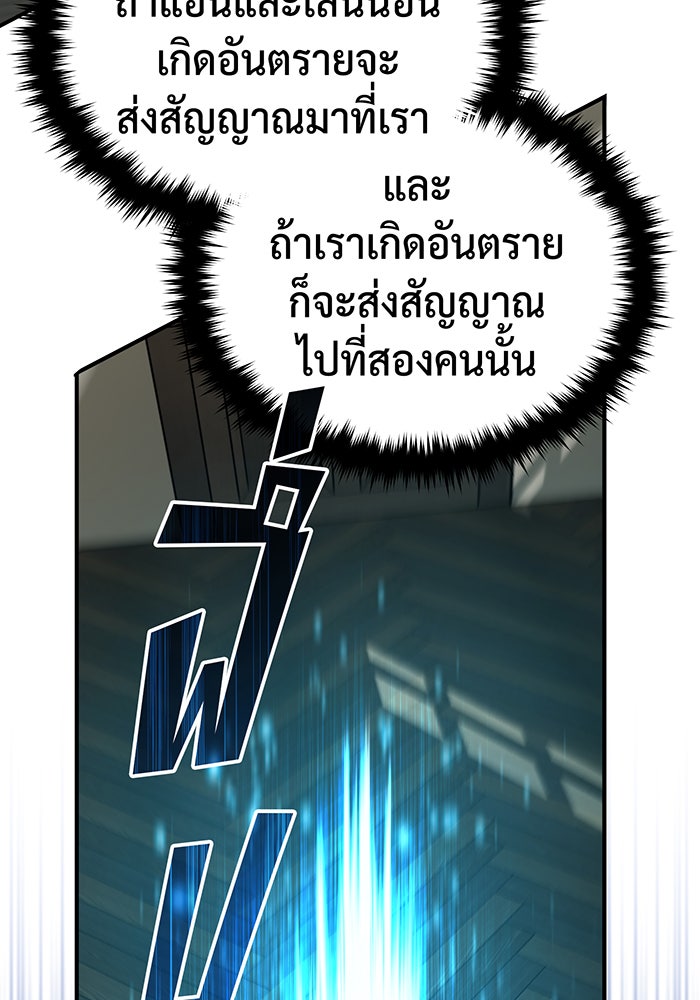 จอมเวทเกิดใหม่ในรอบ 66666 ปี - หน้า 86