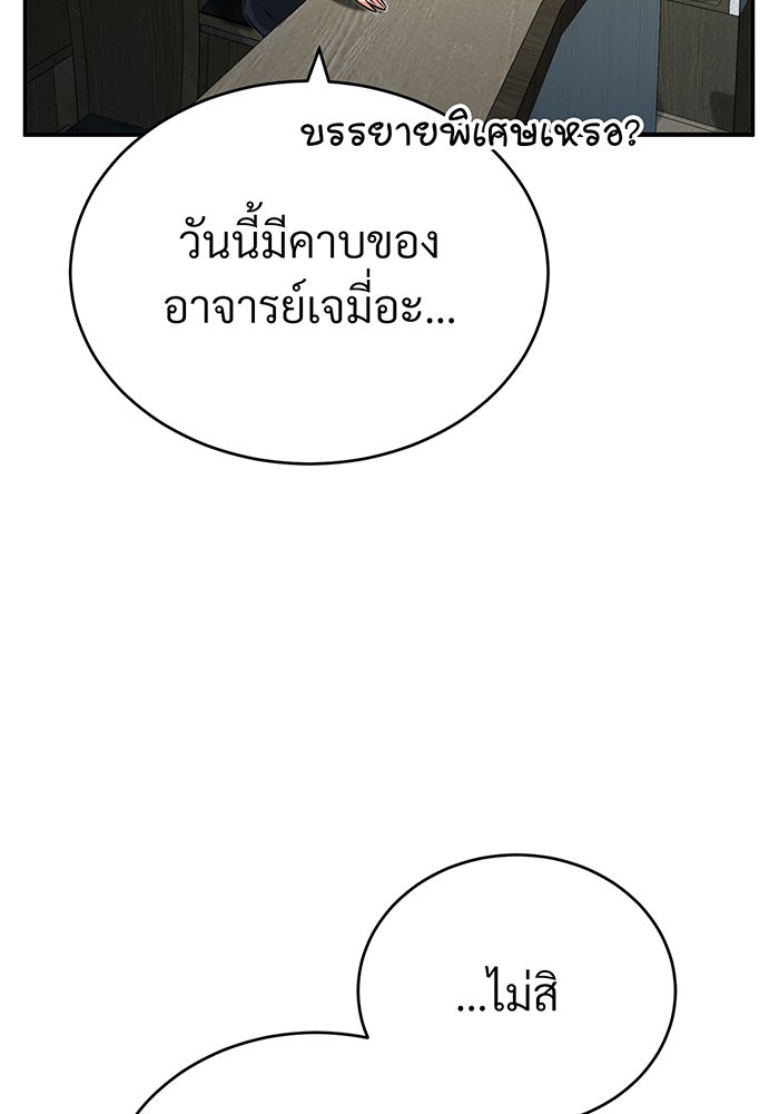 จอมเวทเกิดใหม่ในรอบ 66666 ปี - หน้า 9