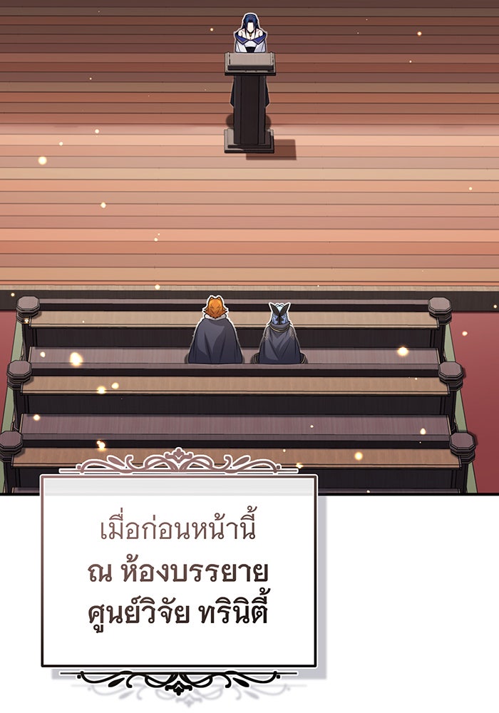 จอมเวทเกิดใหม่ในรอบ 66666 ปี - หน้า 90