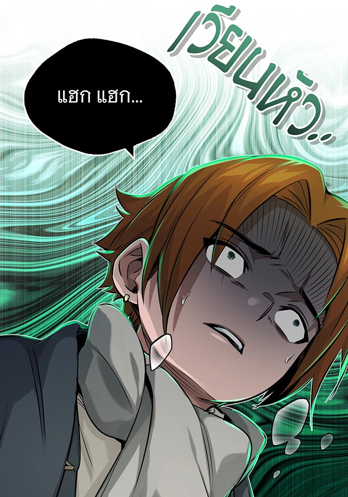 จอมเวทเกิดใหม่ในรอบ 66666 ปี - หน้า 94
