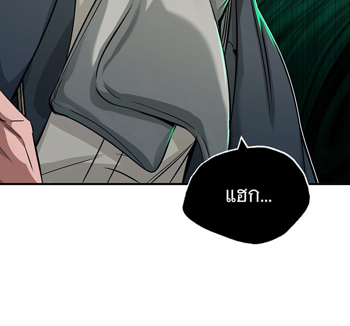 จอมเวทเกิดใหม่ในรอบ 66666 ปี - หน้า 95