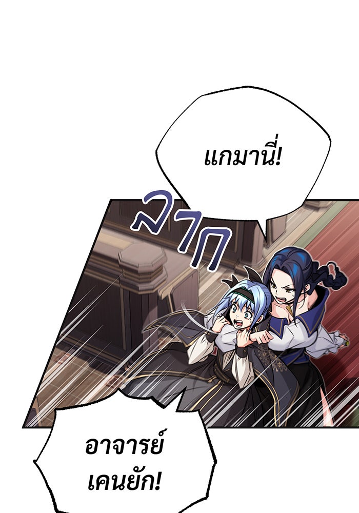 จอมเวทเกิดใหม่ในรอบ 66666 ปี - หน้า 10