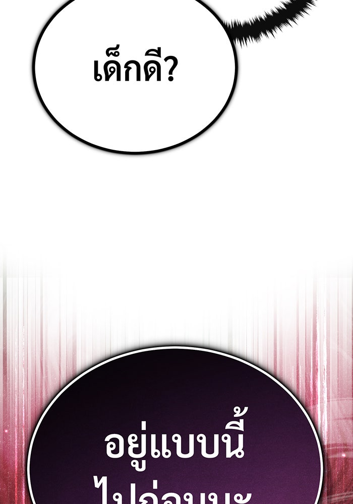 จอมเวทเกิดใหม่ในรอบ 66666 ปี - หน้า 101