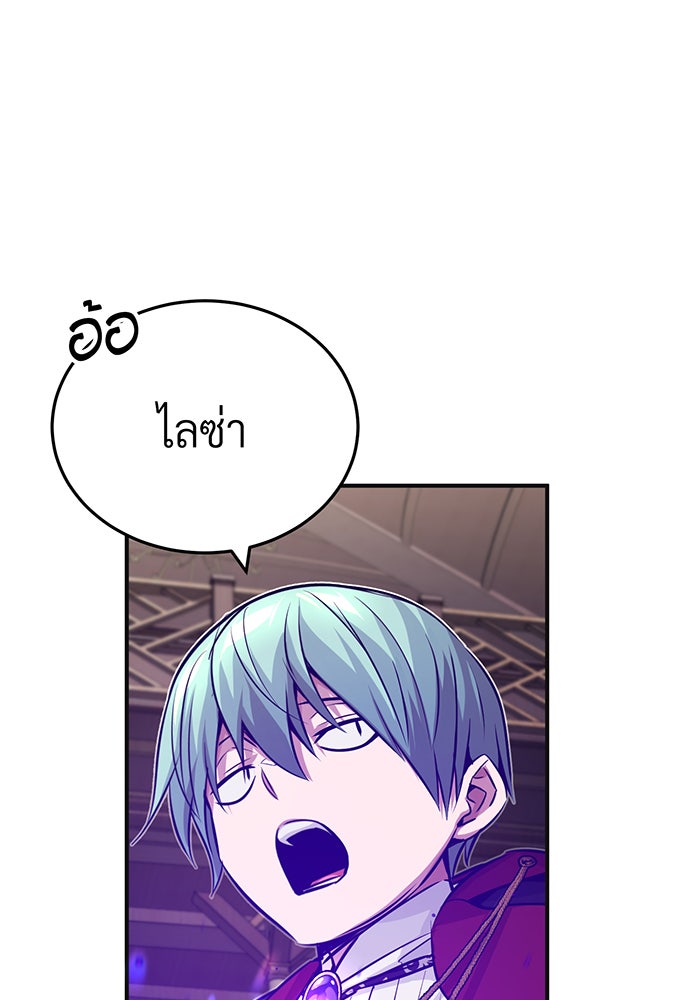 จอมเวทเกิดใหม่ในรอบ 66666 ปี - หน้า 106