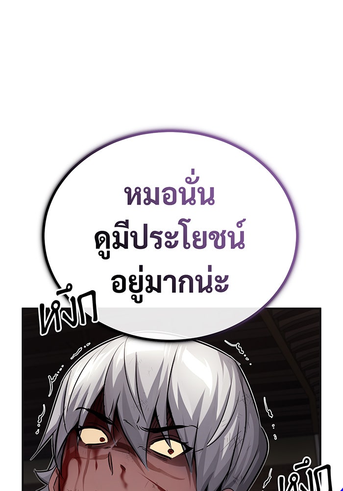 จอมเวทเกิดใหม่ในรอบ 66666 ปี - หน้า 109