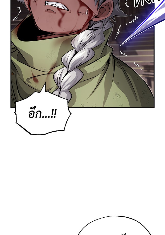 จอมเวทเกิดใหม่ในรอบ 66666 ปี - หน้า 110