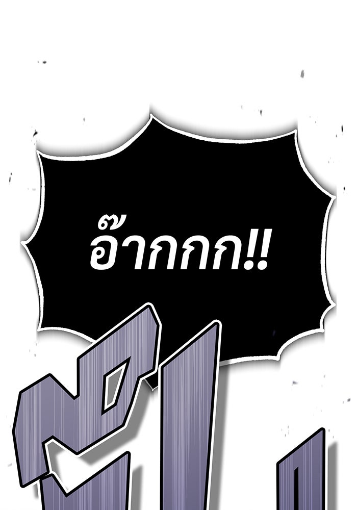 จอมเวทเกิดใหม่ในรอบ 66666 ปี - หน้า 116